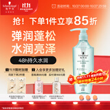 施华蔻（Schwarzkopf）水光弹润洗发露400ml 无硅油洗发水 洗头膏