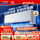 统帅空调海尔出品【价保11.11】超省电Plus大1.5匹 外机单排铜管空调 国家补贴KFR-35GW/LTB1-1