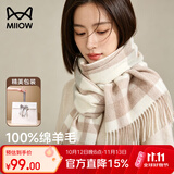 猫人围巾女秋冬季披肩纯羊毛格子女围脖送女友生日礼物女士送老婆礼盒