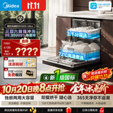 美的（Midea）【RX600Ultra】价保双11洗碗机独立式嵌入式热风烘干开门烘干大容量新国标一级七星消杀咨询客服
