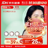 博士伦博士伦日抛美瞳 彩色隐形眼镜大小直径蕾丝明眸5片 双色棕 0度