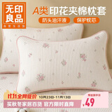 无印良品A类夹棉枕套枕芯隔离层家用防头油隔脏枕头套 48*74cm 一对装