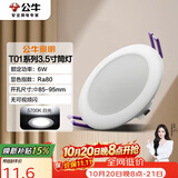 公牛（BULL）LED筒灯天花灯嵌入式孔灯 6W3.5寸自然白光5700K/开孔85-95mm
