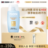 怡思丁（ISDIN）防晒霜隔离50ml SPF50进口面部高倍防晒军训持久不脱妆户外礼物女