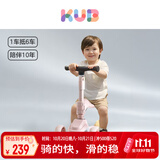 可优比（KUB）儿童滑板车1-2-3-6岁六一儿童节礼物可坐闪光轮折叠多功能-樱花粉