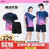 李宁（LI-NING）26新款乒乓球服短袖t恤比赛运动训练套装速干吸汗透气男女同款 黑粉【套装】中性款 AAYV115 XL