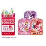 奇妙萌可磁力安静贴3册 免裁磁性磁吸贴纸3-6岁儿童DIY手工制作男孩女孩换装贴纸书生日礼物 安静贴阳光公主+音乐公主+爱心公主