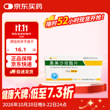 [东阳光]奥美沙坦酯片 20mg*28片/盒 5盒装