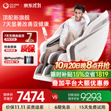 奥佳华【上市企业】按摩椅家用太空舱京东自营全身全自动送老人生日礼物X9pro静谧霜灰