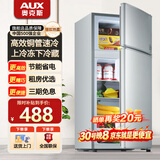 奥克斯（AUX）小冰箱家用小型迷你冷藏冷冻两用出租房宿舍用节能省电寝室办公室电冰箱 【一级能效】186银色【高效保鲜 铜管速冷】70L