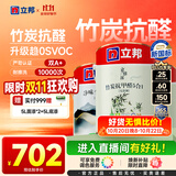 立邦乳胶漆竹炭抗甲醛5合1墙面漆油漆内墙漆套装15L/约21KG可调色