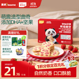 英氏忆小口DHA曲奇饼干儿童健康零食坚果熊猫曲奇饼干草莓牛奶味