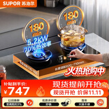 苏泊尔（SUPOR）Q8pro燃气灶煤气嵌入式双灶5.2KW猛火70%热效率双边定时炉头JZT-Z-Z7pro天然气