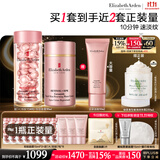 伊丽莎白雅顿粉胶面霜50ml+粉胶60粒精华抗皱淡纹A醇护肤套装生日礼物