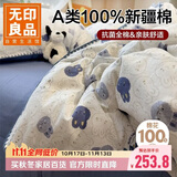 无印良品全棉贝壳绣床上四件套 1.8/2米床单纯棉被套220*240cm