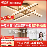 欧普照明（OPPLE）导光板轻奢吊灯组合无主灯客卧餐厅套餐DD 【4条】卧室