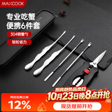 美厨（MAXCOOK）吃蟹工具套装 螃蟹工具大闸蟹不锈钢 螃蟹工具6件套MCPJ4306