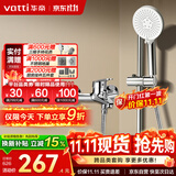华帝（VATTI）淋浴花洒套装分体式 铜合金主体简易小户型手持卫浴全套 081D-022