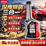 固特威汽车燃油宝三元催化器清洗剂深度清洁除积碳清洁剂二合一300ML