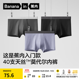 蕉内301P莫代尔内裤男士棉裆10A抗菌运动男生冰丝四角短裤四季礼盒3件 黑色+磁铁黑+洗石蓝 3条 2XL