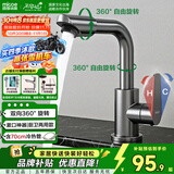 四季沐歌面盆水龙头冷热双控304不锈钢360°双旋转洗脸盆水龙头洗手盆