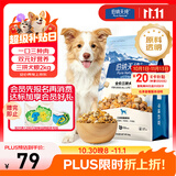 伯纳天纯鸡肉冻干牛肉粒三拼全价狗粮2kg/4斤