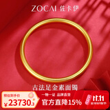 佐卡伊黄金手镯素圈半实心非遗古法金镯子女款足金光圈礼物实用送妈妈 约20.3g 56#圈口 计价 多退少补