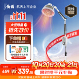仙鹤红外线理疗灯家用颈椎膝盖崴脚康复医院同款可调温可升降送礼27-1