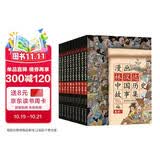 漫画林汉达中国历史故事集（函套书共10册） 