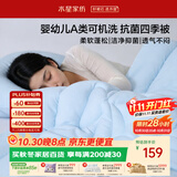 水星家纺被子春秋被 可机洗双人A类秋冬纤维被芯被褥200*230cm约4.7斤