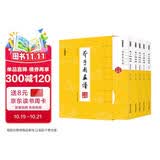 芥子园画谱（全5册）精装版 包邮 墨点美术全集无删减芥子园画传王概著巢勋临本国画临摹画册山水花鸟人物工笔画技法写意画入门工具教程书