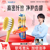 云南白药金刷系列高密软毛22孔宽头牙刷洁净柔护温和清洁成人2支 套装