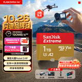 Sandisk闪迪1TB TF(MicroSD)内存卡4K极速金卡A2 V30 U3兼容大疆Pocket3/4P/Action 6运动相机/无人机存储卡