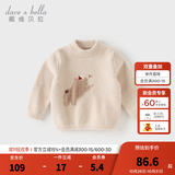 戴维贝拉（DAVE＆BELLA）童装雪尼尔针织衫男童儿童毛衣女童冬季婴儿宝宝秋冬女孩男孩冬款 杏色【DBM19273-AN】 100 cm（建议身高90-100cm）