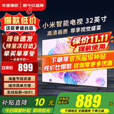 小米（MI）电视32英寸液晶小尺寸老人用高清智能卧室红米平板电视机家用彩电投屏适老闺蜜机2025款以旧换新 32英寸 【挂墙/座装包安装】小米Redmi+安装
