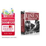 深入理解Linux网络技术内幕