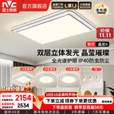 雷士（NVC）客厅大主灯具卧室吸顶灯护眼全光谱高显指智能轻奢仿水晶宏包安装 【晶宏4】160W全光谱+IP40 智控3室2厅餐吊灯