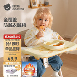 贝肽斯可拆袖餐椅罩衣宝宝围裙自主进食防水防脏围兜 熊熊烘焙