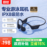园世X7 Pro【金榜TOP】游泳耳机水下防水开放式骨传导无线蓝牙耳机运动超长续航