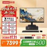 联想扬天M4000q 商用办公台式电脑台式机主机(14代i5-14400 32G DDR5 1TB SSD win11)23.8英寸全套