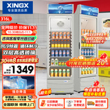 星星（XINGX）316L立式玻璃门单门展示柜 银灰色饮料陈列柜 商用冷藏保鲜一级能效冰箱 LSC-316C 以旧换新