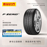 倍耐力汽车轮胎245/45ZR18 100Y PZERO(KS)适配捷豹XF