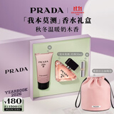 普拉达（PRADA）双11现货 我本莫测香水50ML 香水礼物礼盒生日礼物送女友