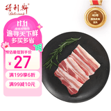 得利斯 黑猪去皮五花肉净重2斤  猪肉生鲜 黑猪肉 五花肉 烤肉烧烤