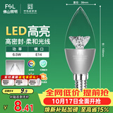 佛山照明尖泡led灯泡烛形尖泡水晶灯泡小螺口E14银色6.5W白光