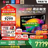 LGC6电视42/48/55/65/77/83英寸OLED超高清4K全面屏高刷显示器VRR165Hz 低延迟C5升级旗舰机26年新品 55英寸 2026年新品 OLED55C6PCA