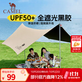 骆驼（CAMEL） 户外天幕帐篷露营野餐加厚防晒便携遮阳棚野炊公园野营防小雨棚 9㎡  流沙金  黑胶蝶形  136BJ54006
