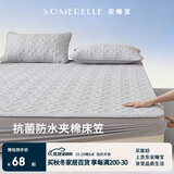 安睡宝（SOMERELLE）防水床笠单件可水洗夹棉防滑家用双人床垫保护罩150*200cm
