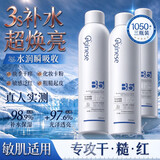 ORGINESEB5玻尿酸补水喷雾爽肤水小分子补水保湿水湿敷水化妆水护肤3瓶装