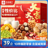 良品铺子坚果礼盒誉喜畅享礼1590g11件零食大礼包自营团购送礼送长辈